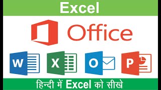 Excel | Part #2 | Formula | In Hindi
