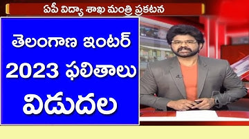 TS Inter Results release 2023 | Telangana intermediate results date 2023 latest news today update