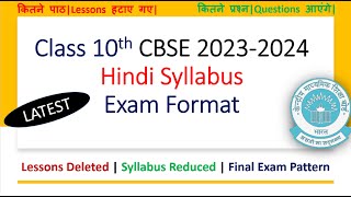 Class 10 Hindi B Reduced Syllabus 2023-2024 | CBSE Final Exam Pattern 🔥
