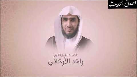 •||تلاوة ماتعة للقارئ راشد الاركاني من سورة النساء ﴿لَّـٰكِنِ ٱلرَّٰسِخُونَ فِى ٱلْعِلْمِ مِنْهُمْ }