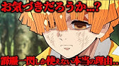 鬼滅の刃遊郭編 善逸雷の呼吸壱の型霹靂一閃 神速 Youtube