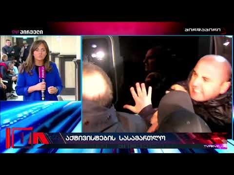 ხელისუფლება სტუდენტების წინააღმდეგ