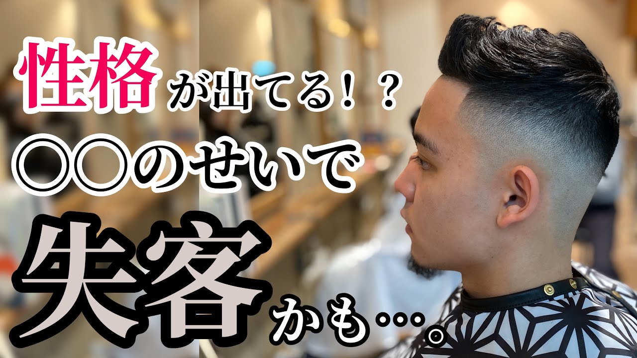 Скин-фейд с тщательным вниманием к XX покорит ваше сердце! Мужская стрижка / машинка для стрижки ...