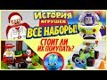 LEGO Дисней История Игрушек 4 Обзор всех Лего наборов 2019