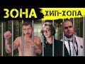 КАК ТЮРЬМА ИЗМЕНИЛА СУДЬБЫ РЭПЕРОВ? | Рыночные Отношения, Yung Trappa, Паша Техник,  Недры