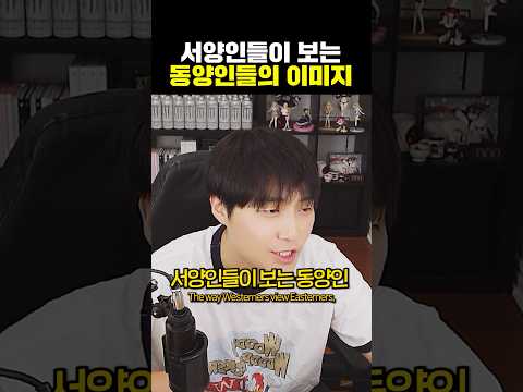 외국인들이 생각하는 동양인들의 먹방 이미지