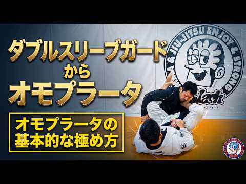 Omoplata from Double Sleeve Guard - YouTube