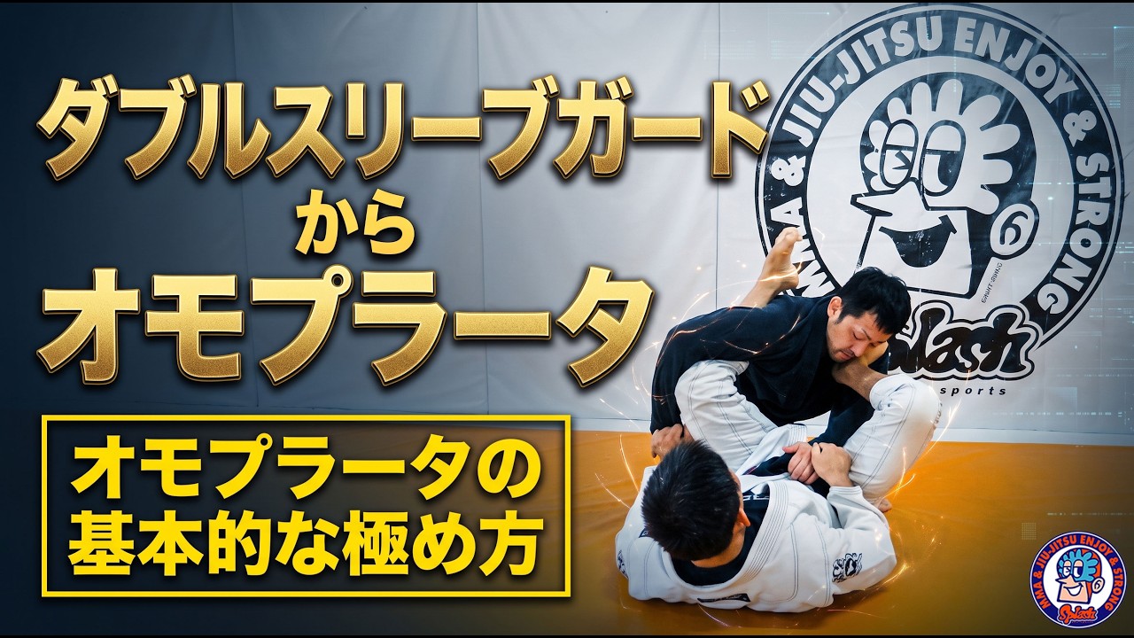 Omoplata from Double Sleeve Guard - YouTube