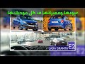 مميزات وعيوب لادا جرانتا فى كل موديلاتها عن تجربة شخصية الفرق بين التقفيل الروسى والمصرى LADA GRANTA