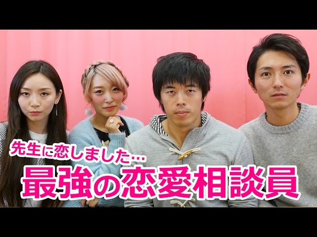 Kazu's Love Advice Room] I've fallen in love with my teacher
