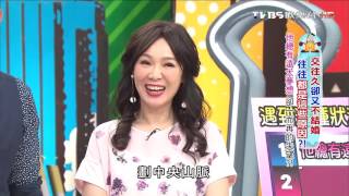 他總有遠大夢想 卻一而再的失望! 上班這黨事 20160701 (1/4)