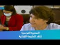 سفيرة فرنسا توجه نقدا لاذعا للحكومة اللبنانية سفيرة فرنسا توجه نقدا لاذعا للحكومة اللبنانية