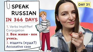 🇷🇺DAY #31 OUT OF 366 ✅ | SPEAK RUSSIAN IN 1 YEAR