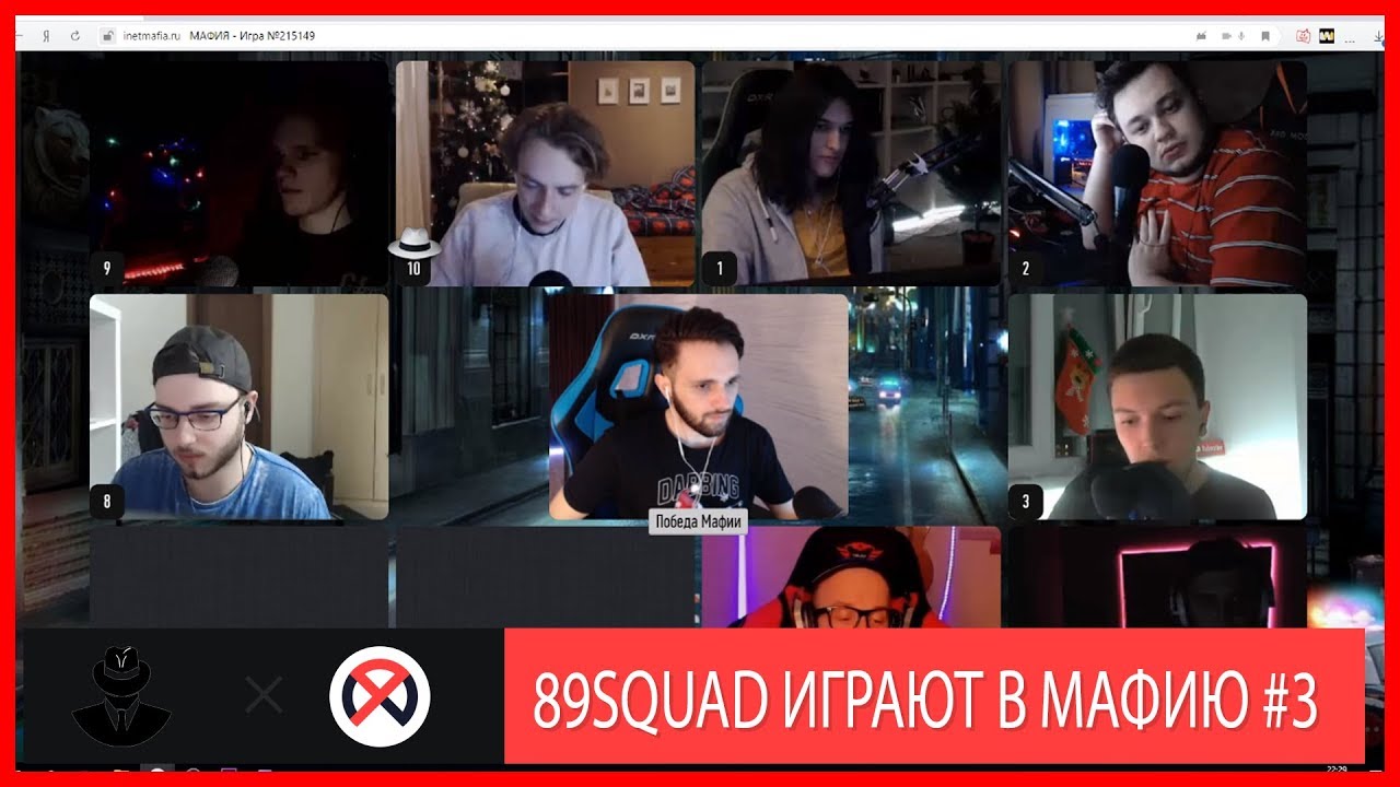 34 правило 89 сквада
