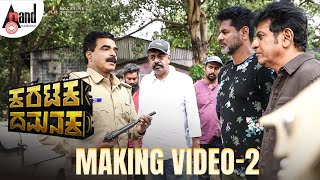 Making Video I Karataka Damanaka Movie I Shivarajkumar I Prabhudeva I Rockline Venkatesh