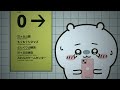 8番出口から出られなくなっちゃったちいかわ