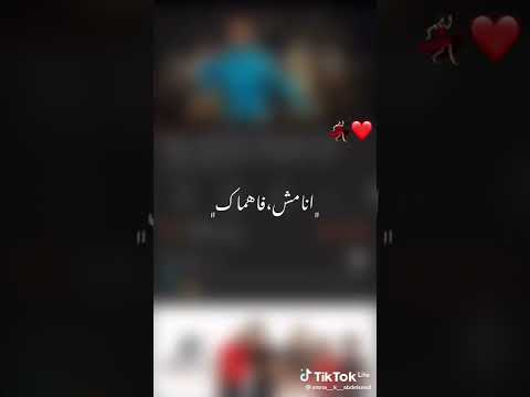 مخصماك و بعد انا مش طايقاك ❤️🥰