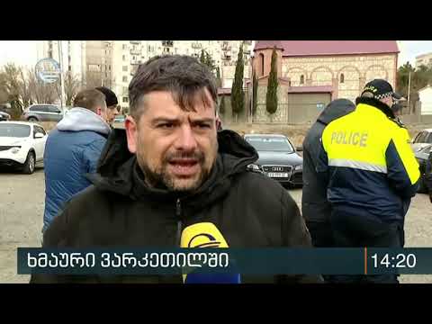 პროტესტი ვარკეთილში - ადგილობრივები \"ანას ბაღის გარეშე რჩებიან\"