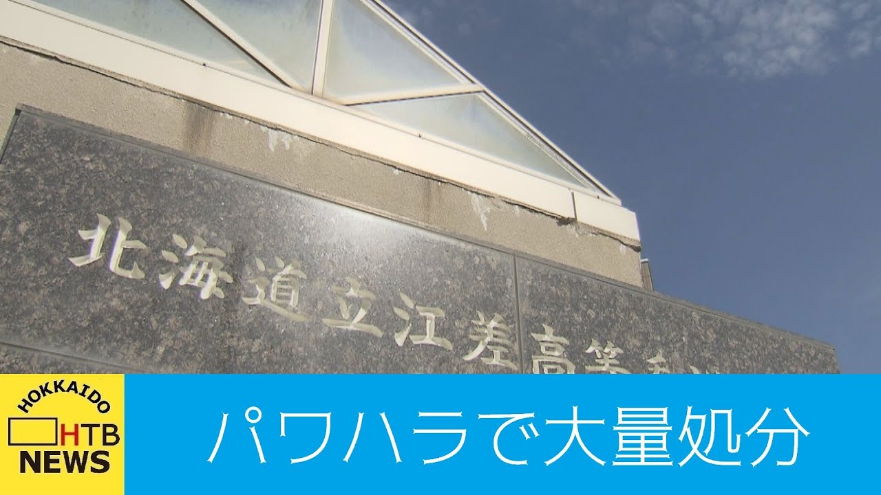 看護学院 パワハラ問題 看護学院 パワハラ問題