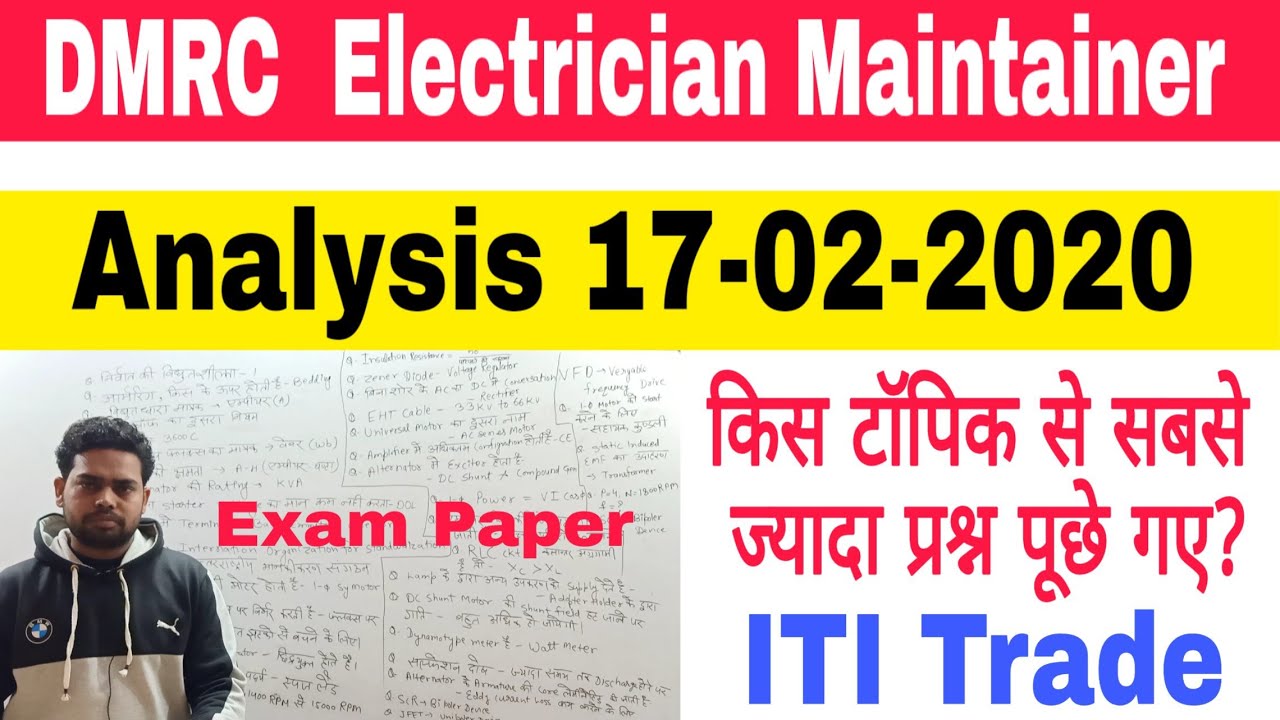 DMRC Maintainer Electrician Trade Exam Paper Analysis Question with