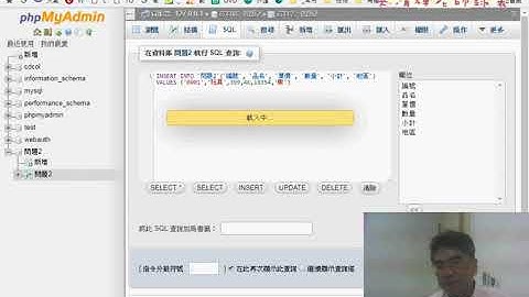 05 在MYSQL中執行新增資料的SQL語法
