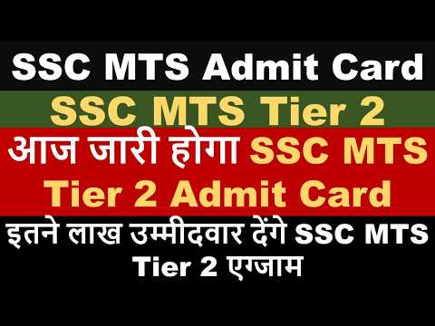 SSC MTC Tier 2 Admit Card 2019 Check Here, Exam Date Declared by the department