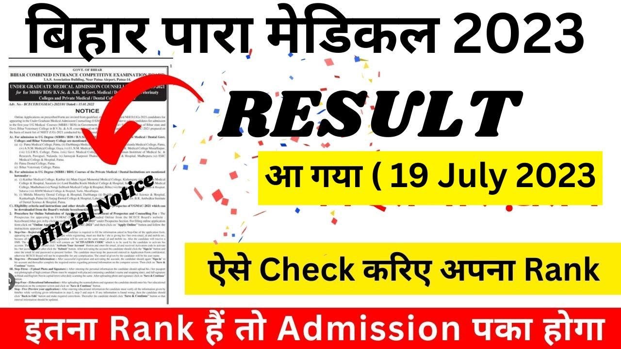 Bihar Paramedical 2023  ka result aa gaya || paramedical ka result aise dekhe ||