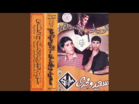 يا حاسدين الناس