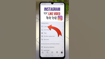 Instagram Par Like Video Kaise Dekhe | How To See Liked video reels on Instagram 2025
