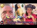 ميمز جزائري جديد برعاية قشيحة و البدي ميمز مضحك Memes Dz Memes 9ochiha By Amine Lite Memes