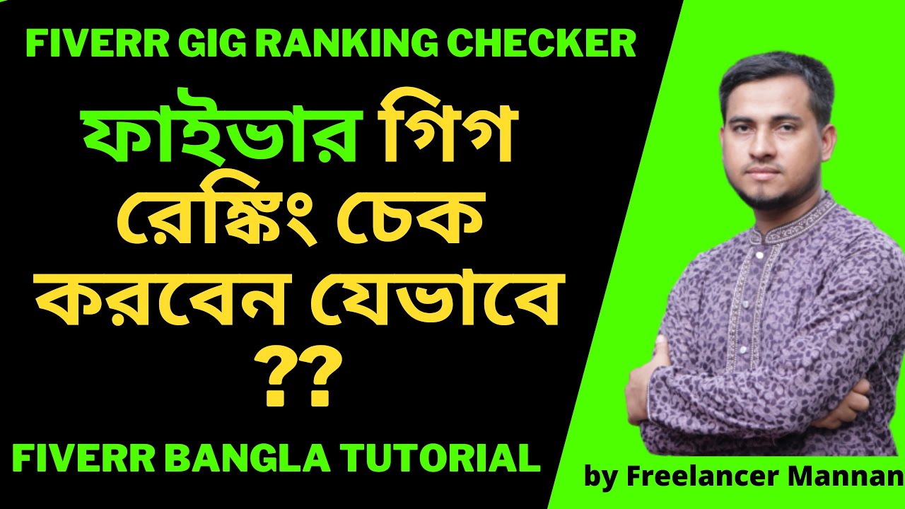 How to Check Your Fiverr GIG RANKING || Fiverr Gig Rank Checker ...
