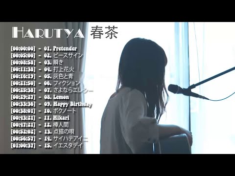 best songs of harutya harutya full cover playlist harutya best hits full album 2019