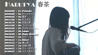 Beautiful Songs of Harutya 春茶 - Harutya 春茶 Best Songs Full Album - Harutya 春茶 NEW Playlist 2021