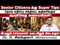 senior citizens-கு இம்யூனிட்டி அதிகரிக்க இயற்கை கஷயாங்கள் | Ayurveda Dr. R. Sivakumar | Poongaatru