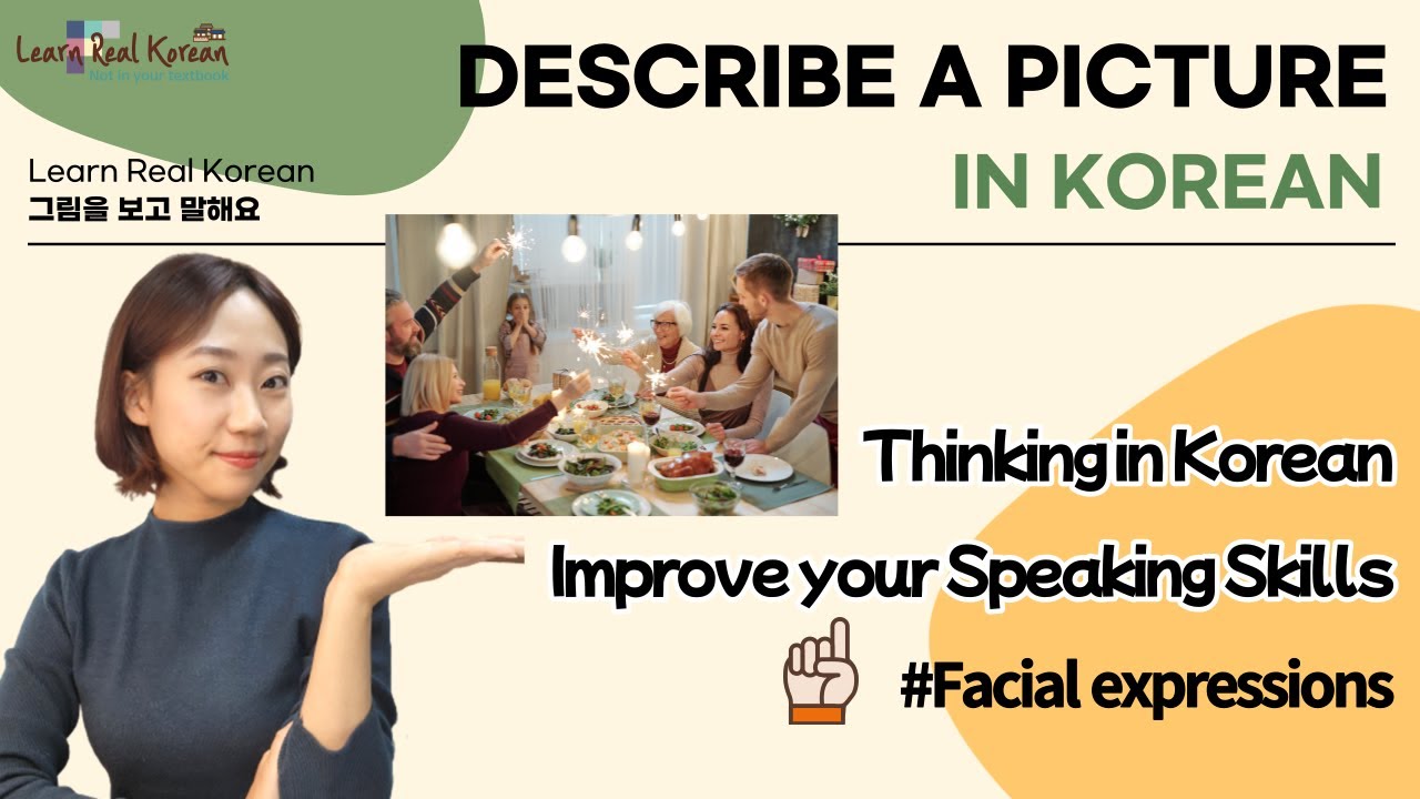 [한국어 말하기 연습] 그림을 보고 말해요(2). part.1