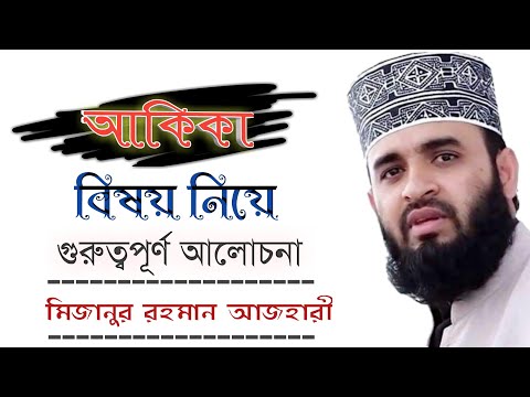 ভিডিও: আকিতা সম্পর্কে 5 দ্রুত তথ্য