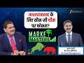 Market Masters Exclusive: Ajay Tyagi on Q4 Outlook, Oil Impact &amp; Sector Strategy