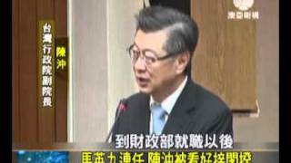 澳亞衛視：馬英九連任 陳江配組閣呼聲高(20120116).wmv