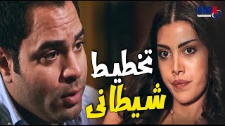 تخطيط شيطاني من ريهام حجاج و جوزها لابوها ?? مسلسل شربات لوز