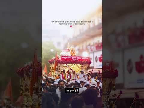 संत ज्ञानेश्वर महाराज पालखी सोहळा २०२६|Mauli Vari 2026|#wari #palkhi_status #shorts #trending