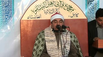 رائعة سورة طه من رحلة أفغانستان للشيخ محمد يحيى الشرقاوي 9-3-2017