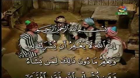 سورة النساء 48