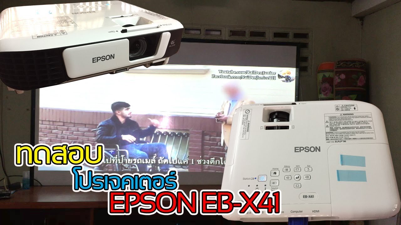 ทดสอบ โปรเจคเตอร์ epson eb x41