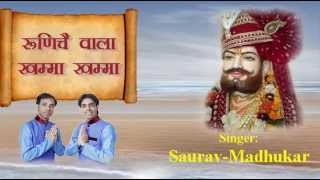 New ramdev baba jamma jagran bhajan (dashmi dooj mela-ramdevra runicha
dham) subscribe : https://goo.gl/yhwjjg singer saurabh:madhukar
contact for enquirie...