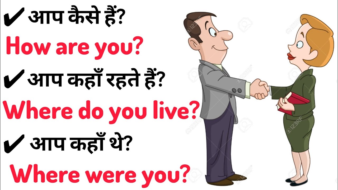 English Rakshe 🍀रोज बोले जाने वाले वाक्य, English speaking practice, #spokenenglish ...
