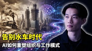 [Artificial Intelligence] Steam, Steel, and Infinite Mind | Notion CEO Ivan Zhao's Year-End Summa...