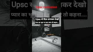 upsc motivation#dream #viralvideo #upscexam