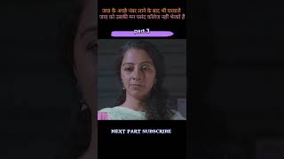 Jaya falls in love with her college professor but he turns out to be a big bastard