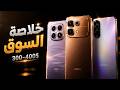 ممنوع تشتري غيرهم أفضل موبايلات تحت 20000 جنيه في نصف 2026 