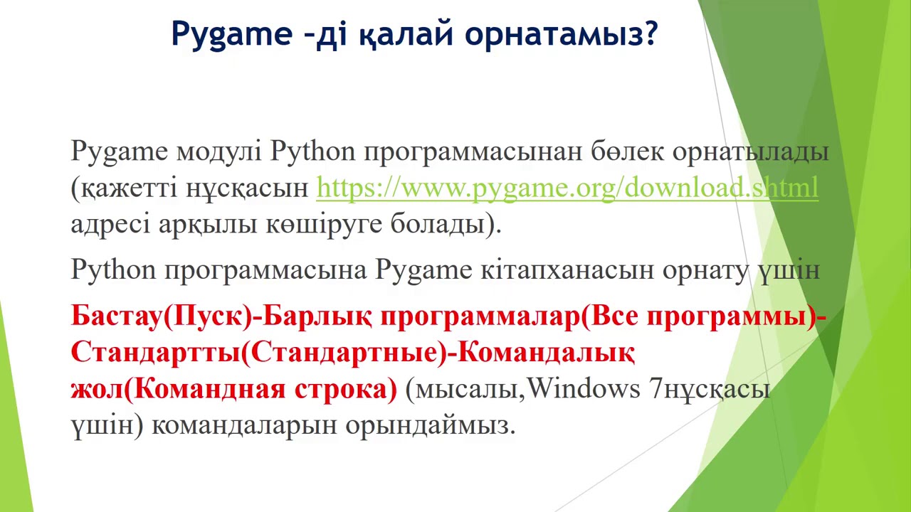 Https www pygame org download shtml